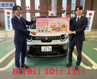 ハートフルフェア始まります！